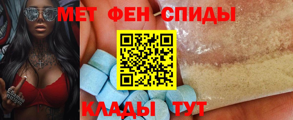 АМФЕТАМИН 97% Алапаевск