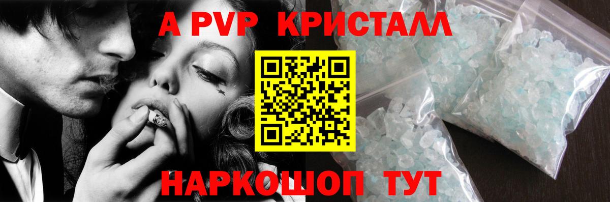 Alfa_PVP  APVP Crystall  Вход с VPN  Алапаевск  Alfa_PVP Соль 