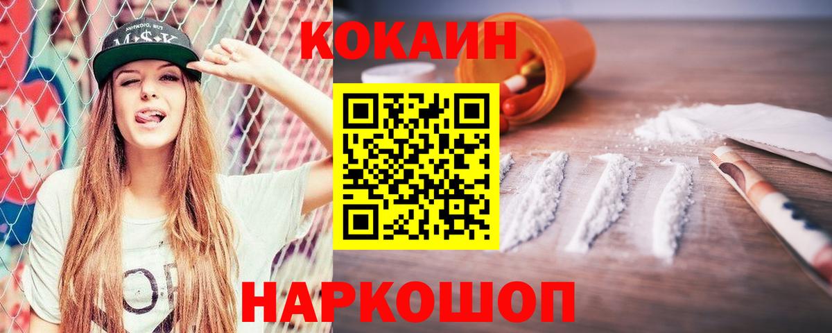 КОКАИН  КОКАИН Боливия  Вход с VPN  КОКАИН Боливия  Алапаевск 