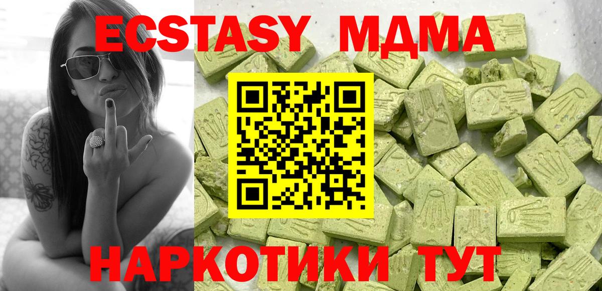 ЭКСТАЗИ 300 mg  Вход с VPN  ЭКСТАЗИ 280мг  Алапаевск 
