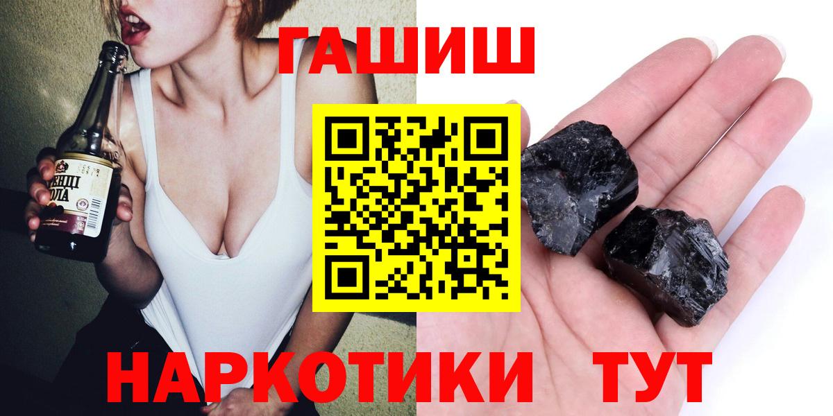 ГАШ индика сатива  Вход с VPN  Алапаевск  Гашиш индика сатива 