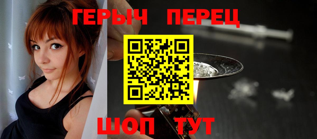 Алапаевск  ГЕРОИН хмурый  ГЕРОИН  Вход с VPN 