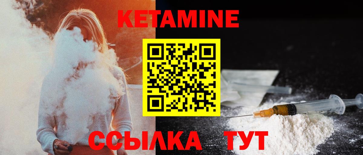 Кетамин ketamine  ссылка на мегу как зайти  Алапаевск  КЕТАМИН VHQ  Вход с VPN 