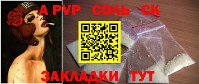 бошки Славянск-на-Кубани