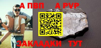 гашик Сланцы