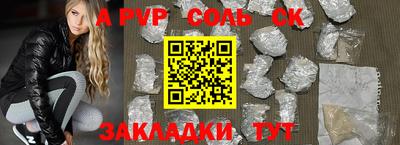 бошки Славянск-на-Кубани
