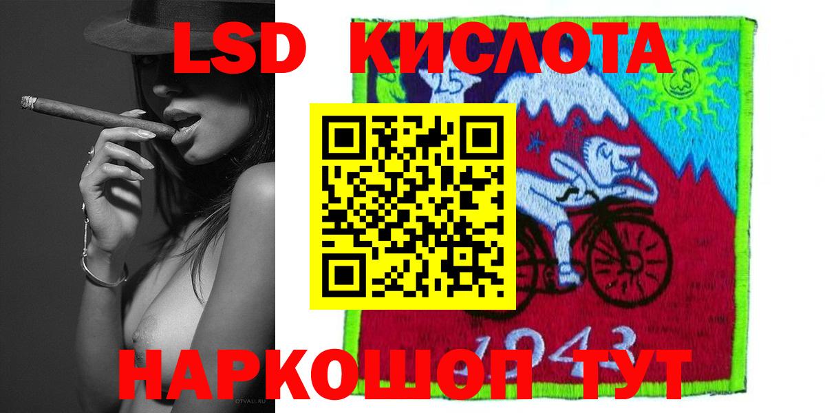 LSD-25 экстази кислота Алапаевск