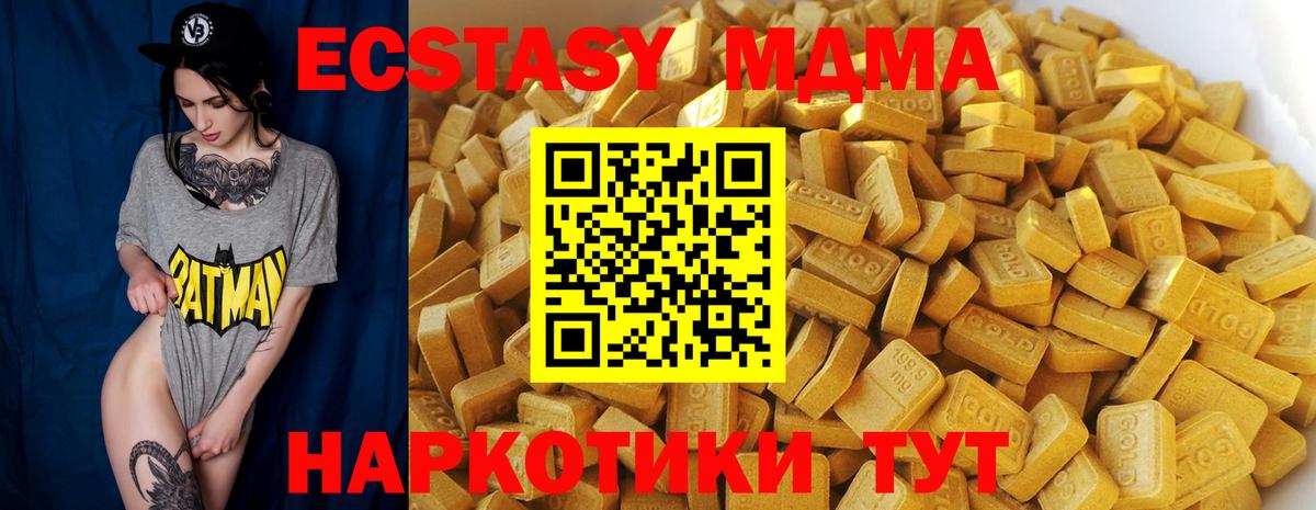 MDMA кристаллы Алапаевск