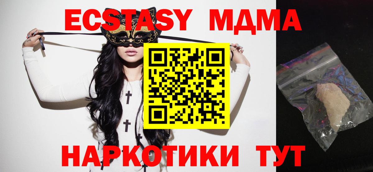 MDMA  МДМА кристаллы  МДМА Molly  Вход с VPN  Алапаевск 