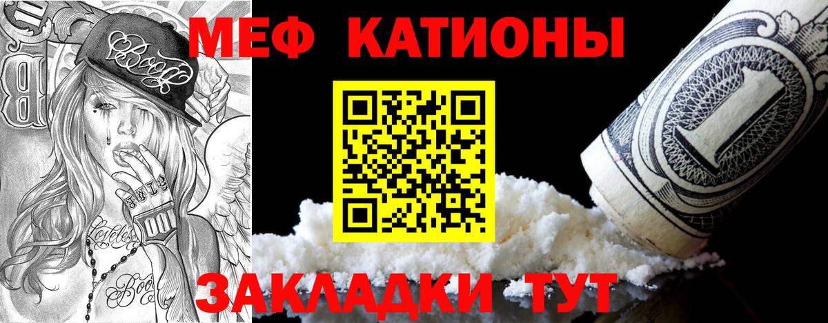 Мефедрон кристаллы Алапаевск