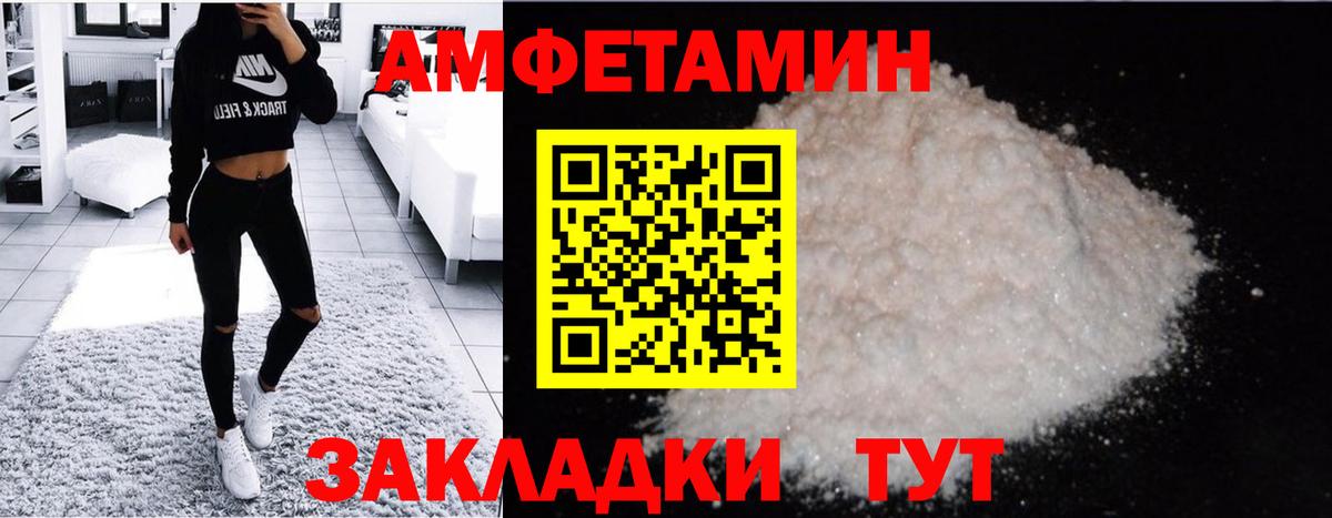 Метамфетамин мет Алапаевск
