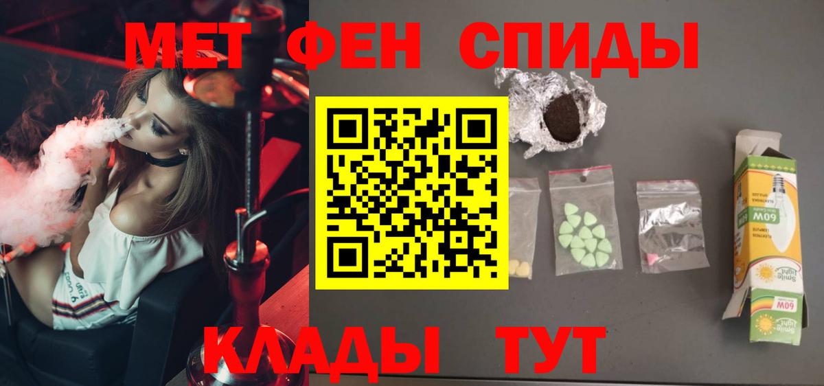 Алапаевск  МЕТАМФЕТАМИН Methamphetamine  МЕТАМФЕТАМИН Methamphetamine  Вход с VPN 