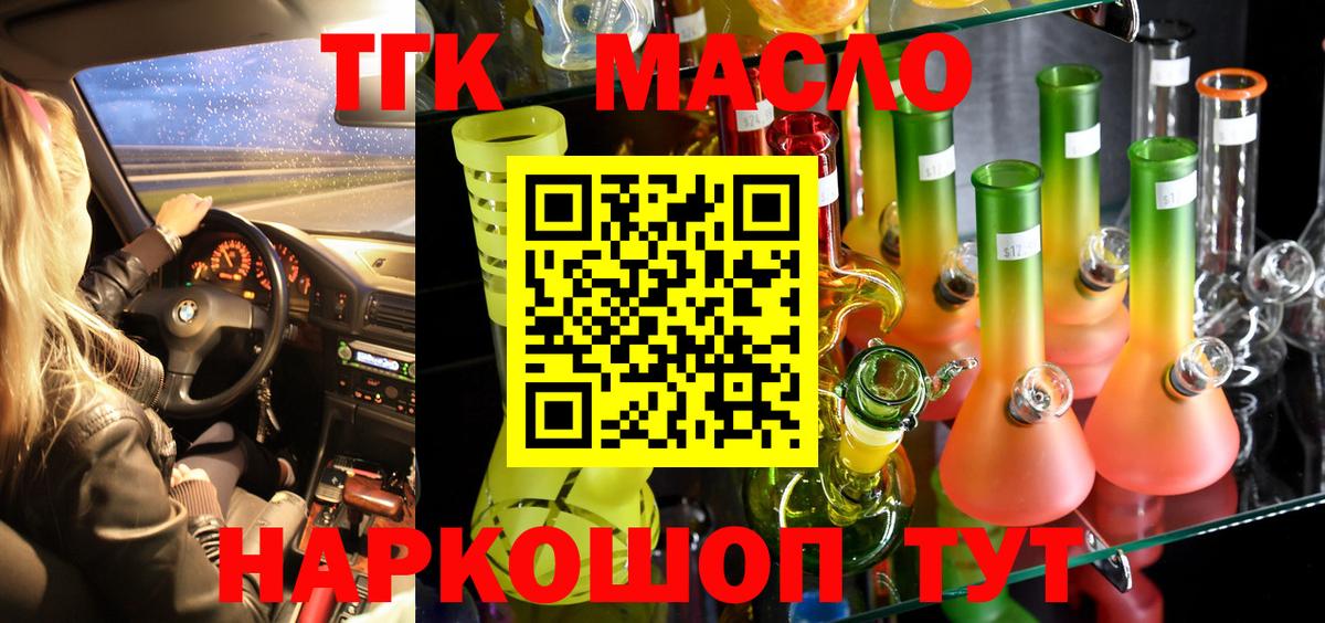 Дистиллят ТГК вейп с тгк Алапаевск