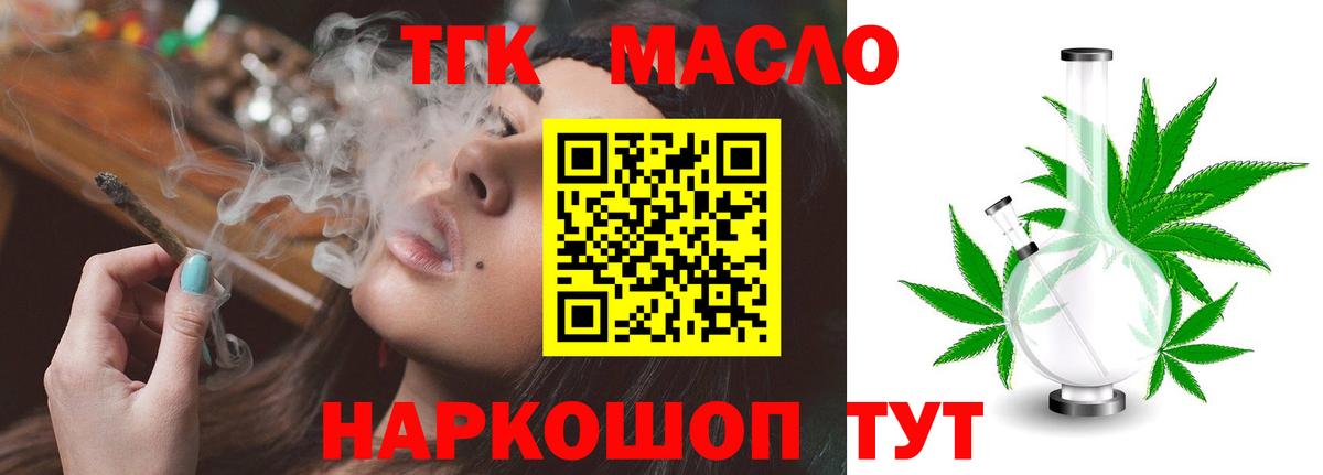 Дистиллят ТГК вейп  хочу наркоту  Алапаевск  Вход с VPN  Дистиллят ТГК Wax 